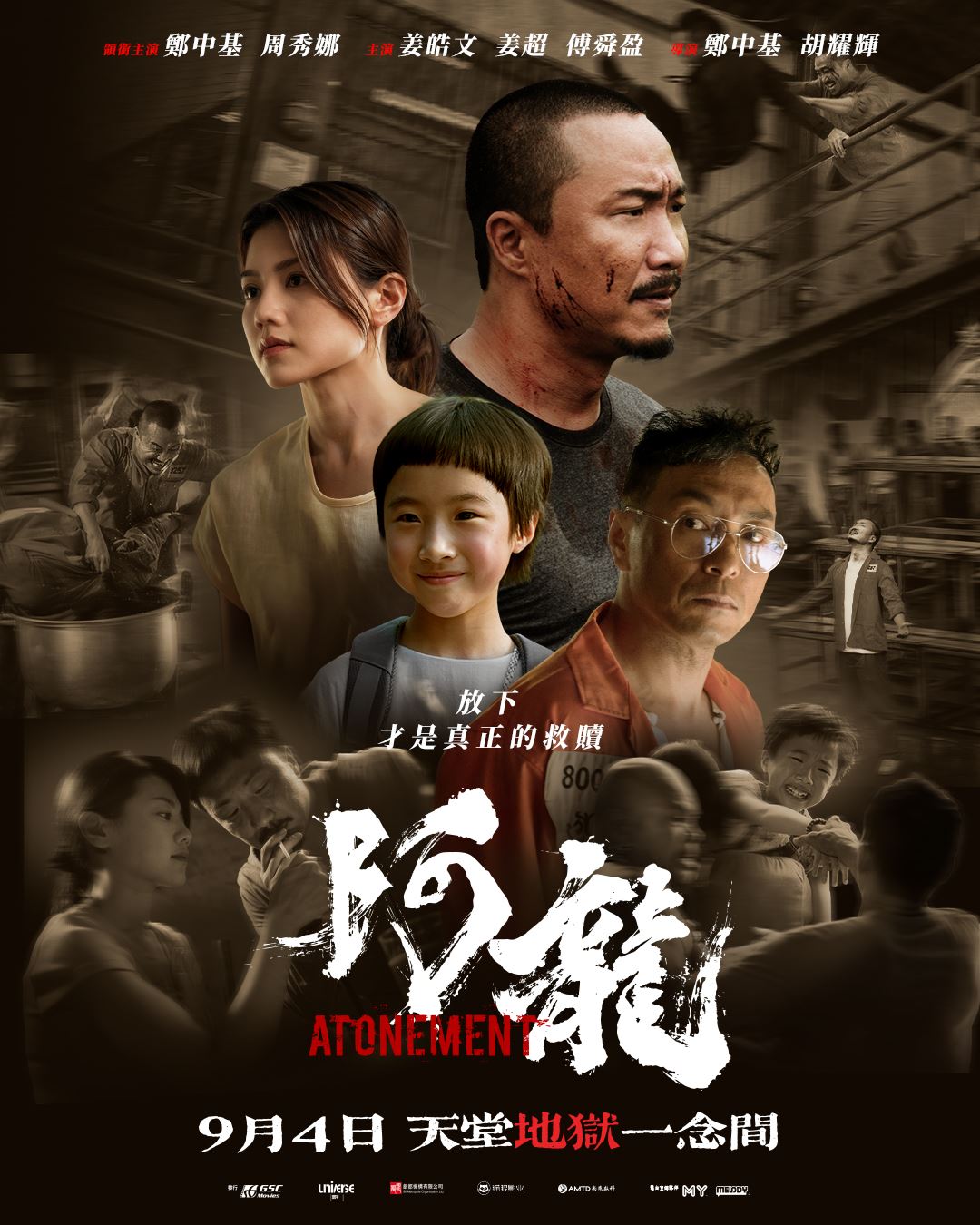 《阿龙》电影游戏
