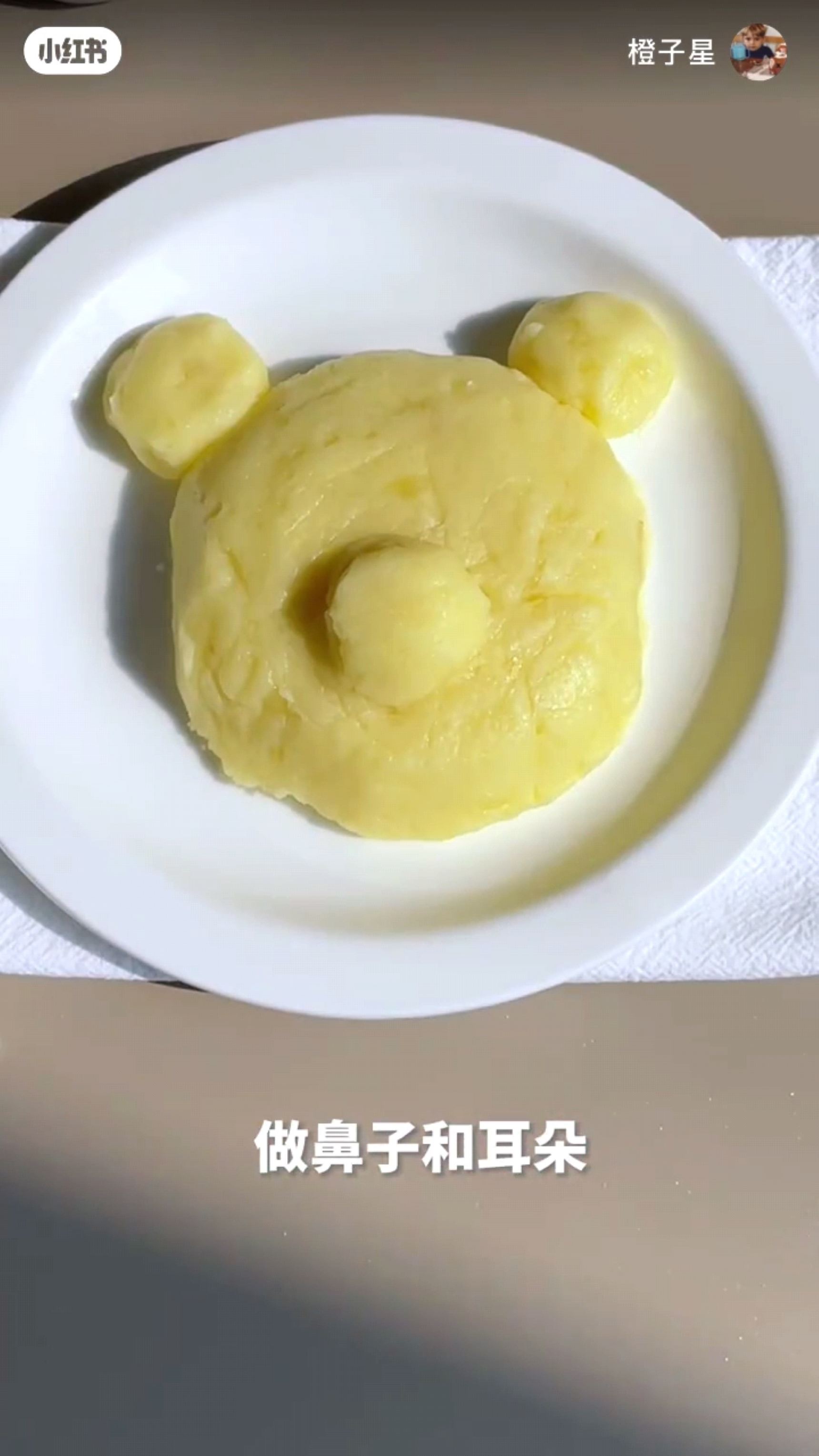 📕【美食】可可爱爱的土豆泥✨小熊造型好看又好吃😋