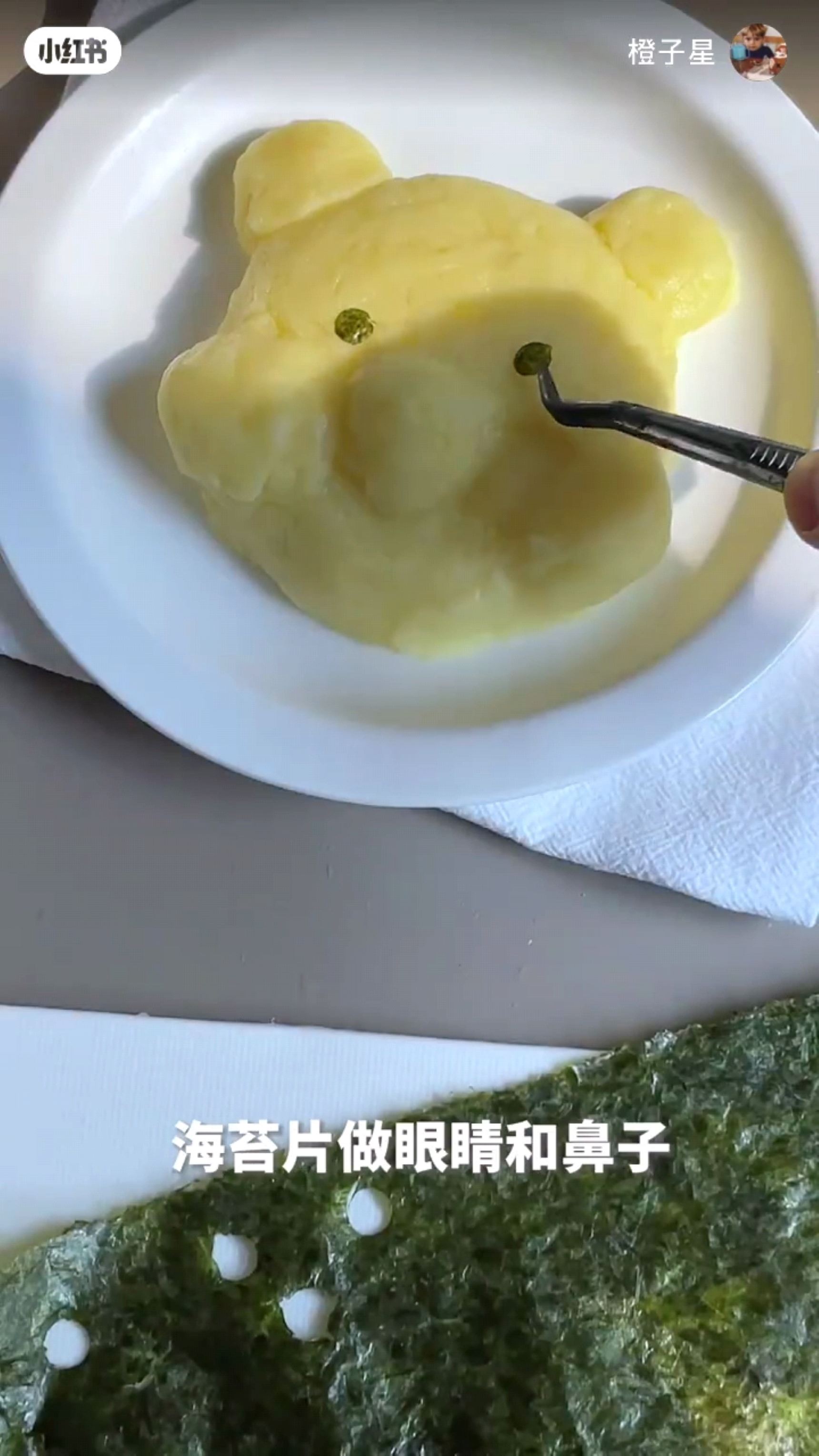 📕【美食】可可爱爱的土豆泥✨小熊造型好看又好吃😋