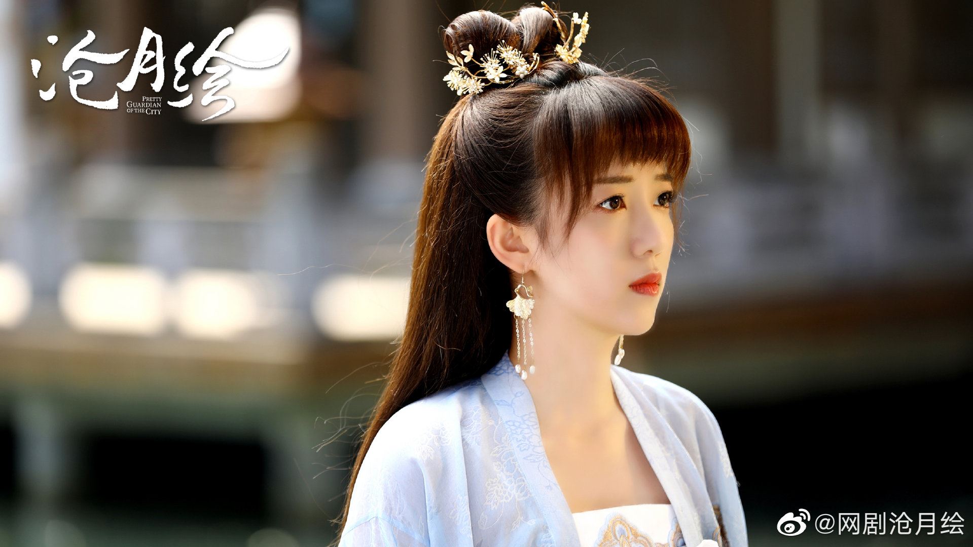 📺网剧《沧月绘》11月30日开播🔥女主角是《微微一笑很倾城》的小雨妖妖😯