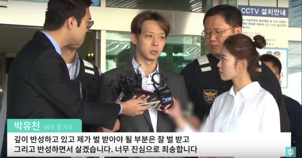 因好奇而吸毒！朴有天爆被黄荷娜拍裸照威胁