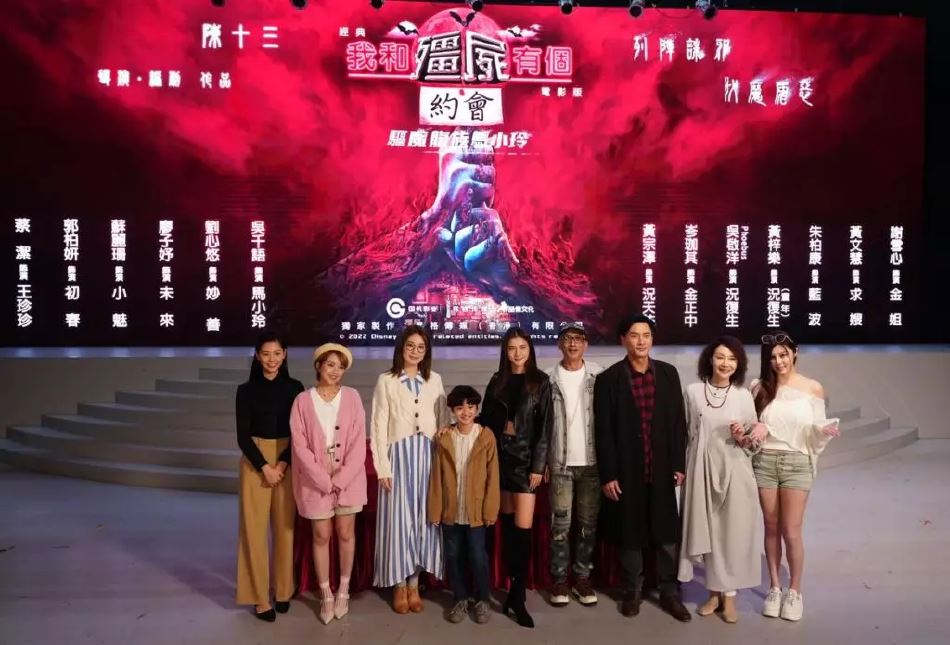 📺《我和僵尸有个约会》电影版《驱魔龙族马小玲》开机啦❗️男女主角黄宗泽吴千语亮相🧟‍♀️