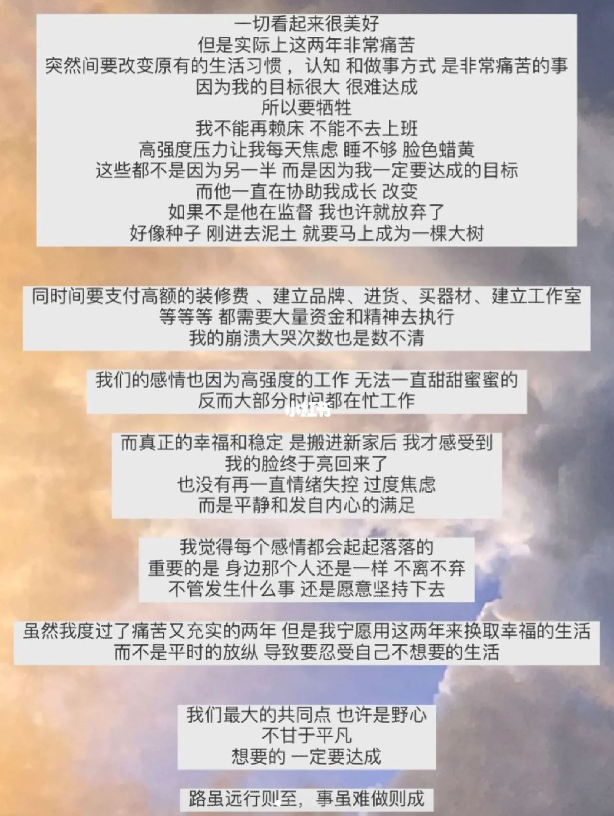 🌟秋雯在ig分享成长感言：没人能改变你除非你自己想改变❗️网友分享至小红书：说的太好