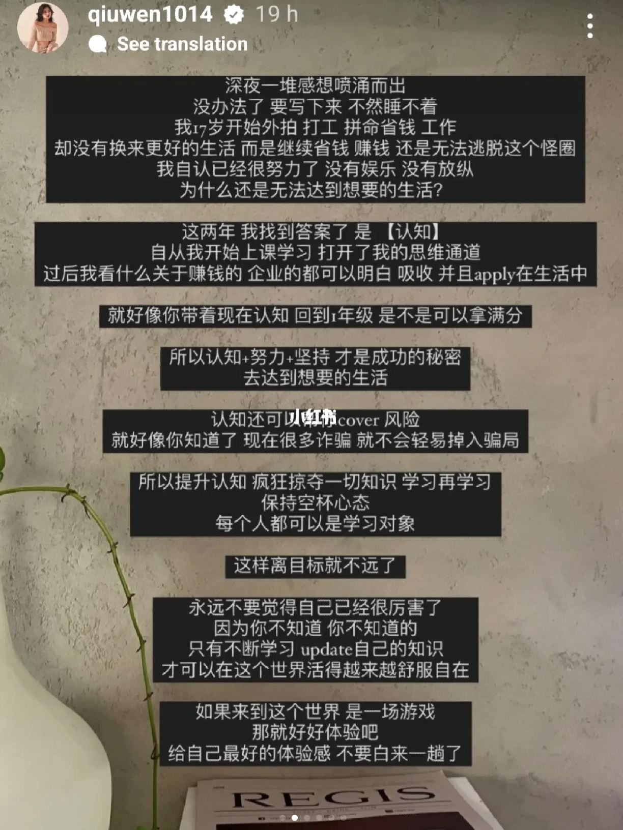 🌟秋雯在ig分享成长感言：没人能改变你除非你自己想改变❗️网友分享至小红书：说的太好