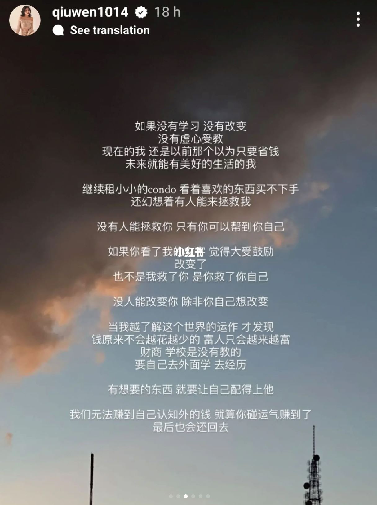 🌟秋雯在ig分享成长感言：没人能改变你除非你自己想改变❗️网友分享至小红书：说的太好