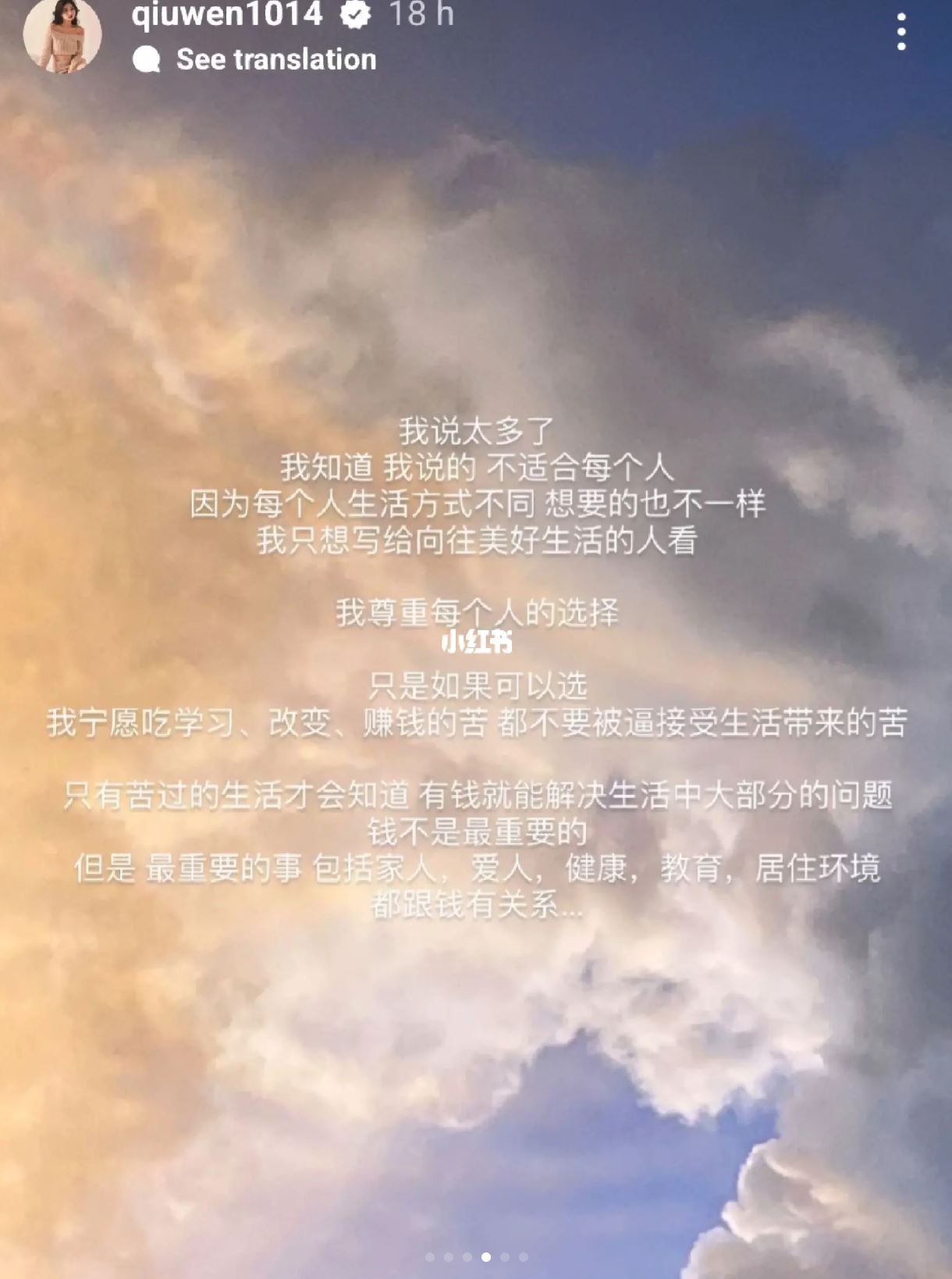 🌟秋雯在ig分享成长感言：没人能改变你除非你自己想改变❗️网友分享至小红书：说的太好