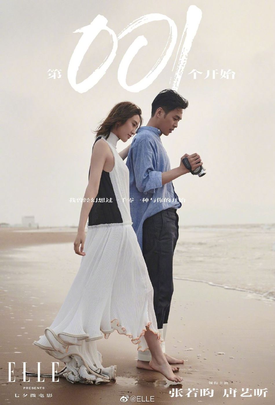 【多图】婚后拍七夕微电影！张若昀、唐艺昕甜爆