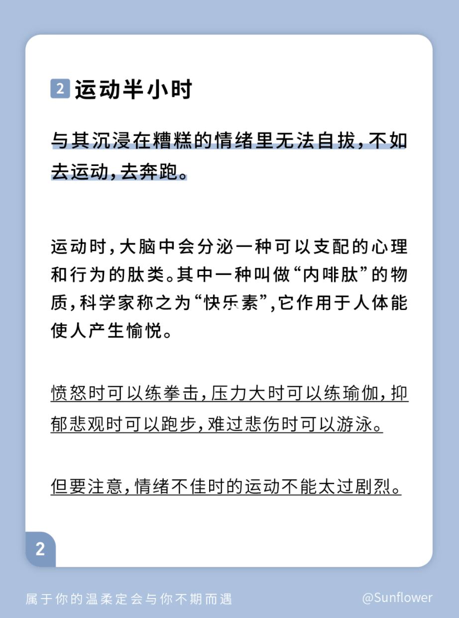 🌸让你情绪稳定的7个方法❗️反复呼吸倒数10秒