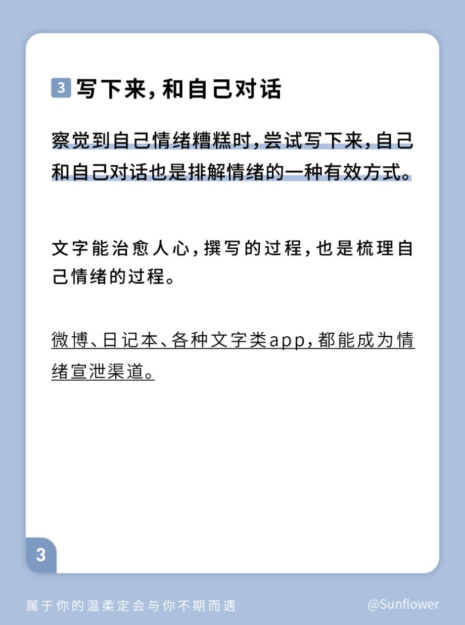 🌸让你情绪稳定的7个方法❗️反复呼吸倒数10秒