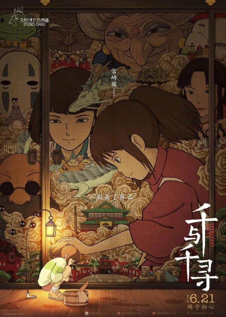 🌸盘点《千与千寻》12句经典语录❗️「陪你的人要下车时,挥手道别」❤️