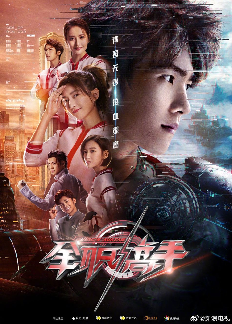 官宣！杨洋《全职高手》开拍第二部！