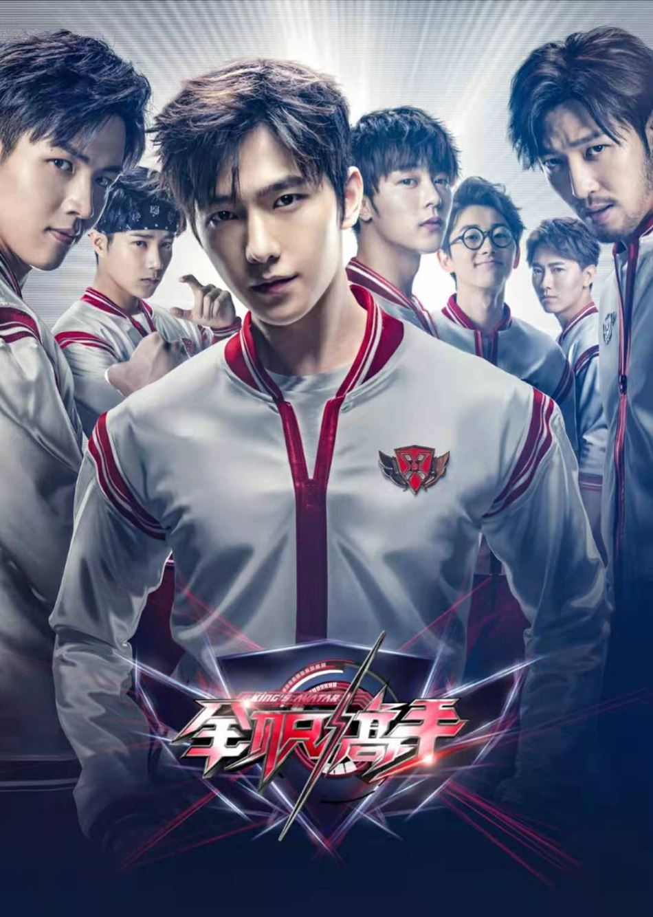 【多图】杨洋《全职高手》炫酷队服大盘点！你最喜欢哪一款？