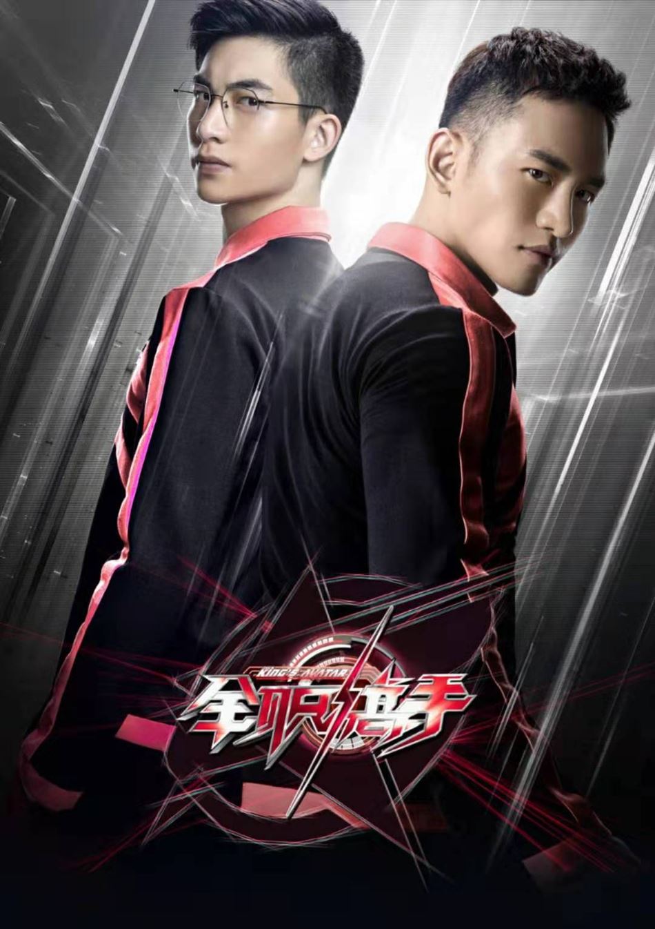 【多图】杨洋《全职高手》炫酷队服大盘点！你最喜欢哪一款？