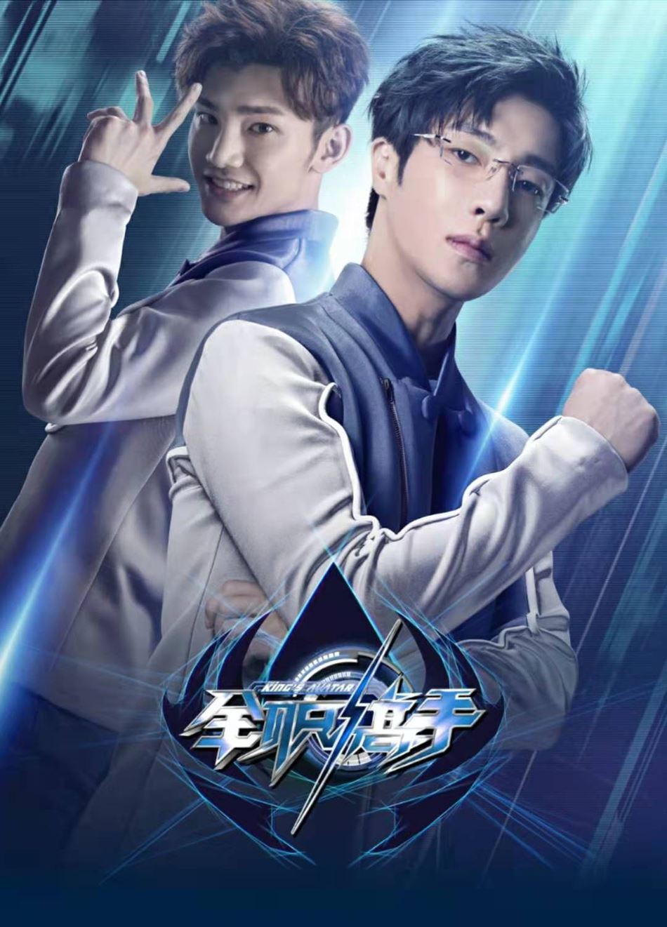 【多图】杨洋《全职高手》炫酷队服大盘点！你最喜欢哪一款？