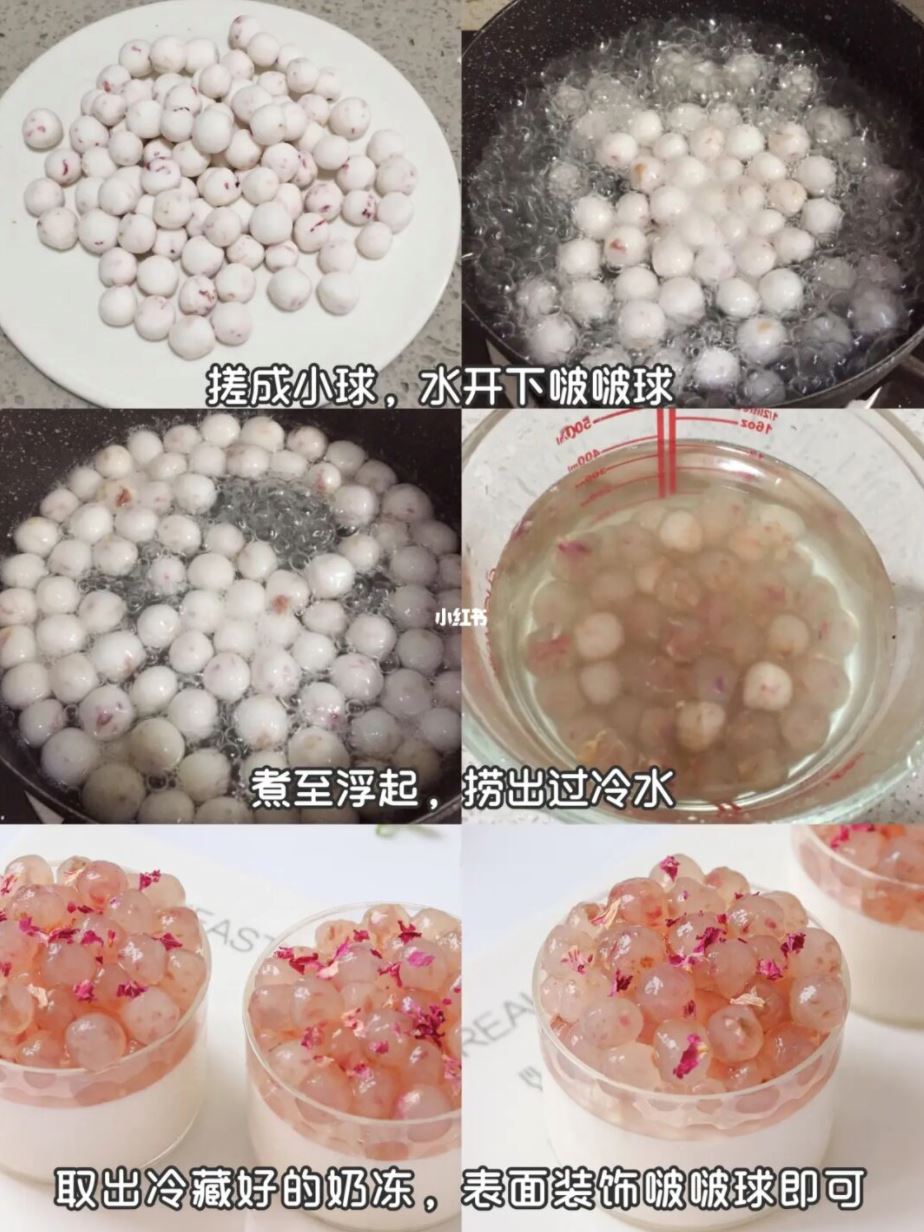 超少女高颜值甜品❗️「玫瑰啵啵奶冻」做法来咯🌹