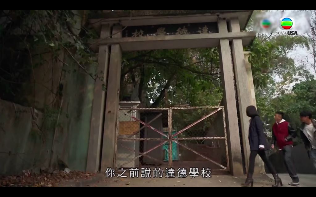 《十二传说》亚洲十大恐怖地点!「猛鬼学校」达德小学有很多日军亡灵