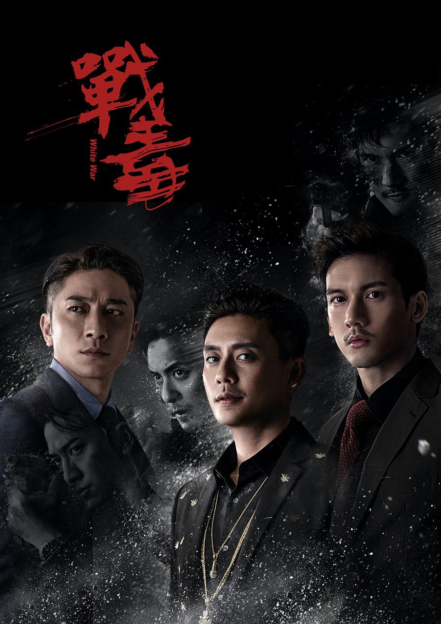 《飞虎3》热播获好评❗️细数黄宗泽、吴卓羲的8次合作🔥