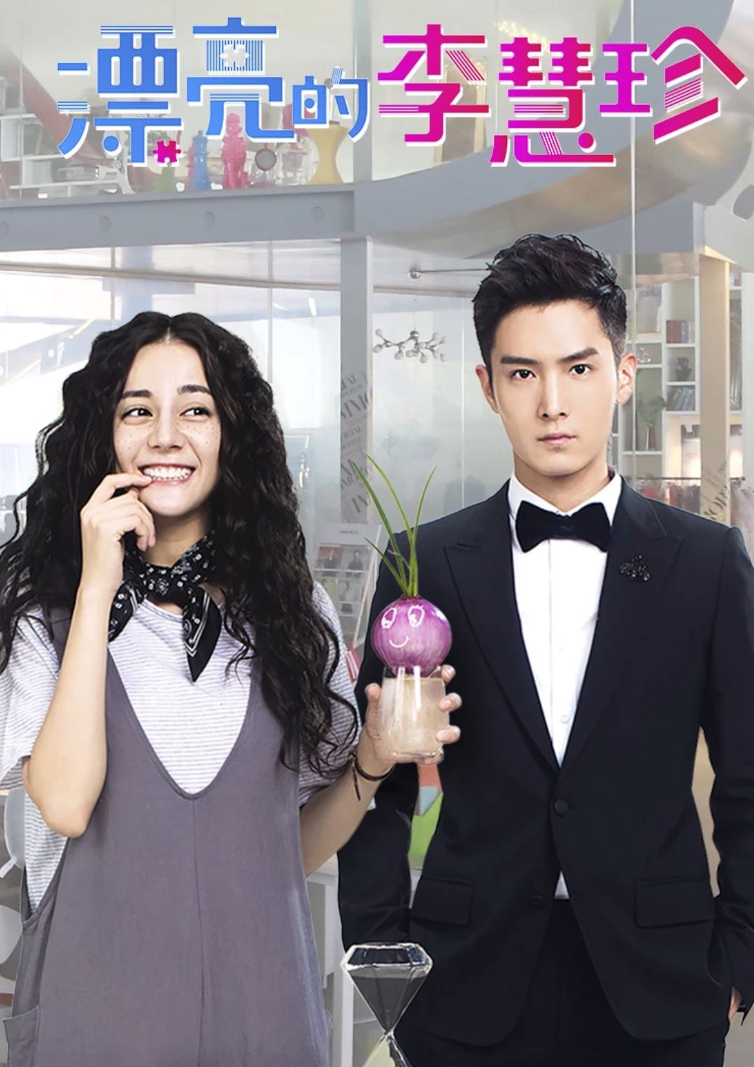 女神也会被拒爱!迪丽热巴曾10次表白男生?!