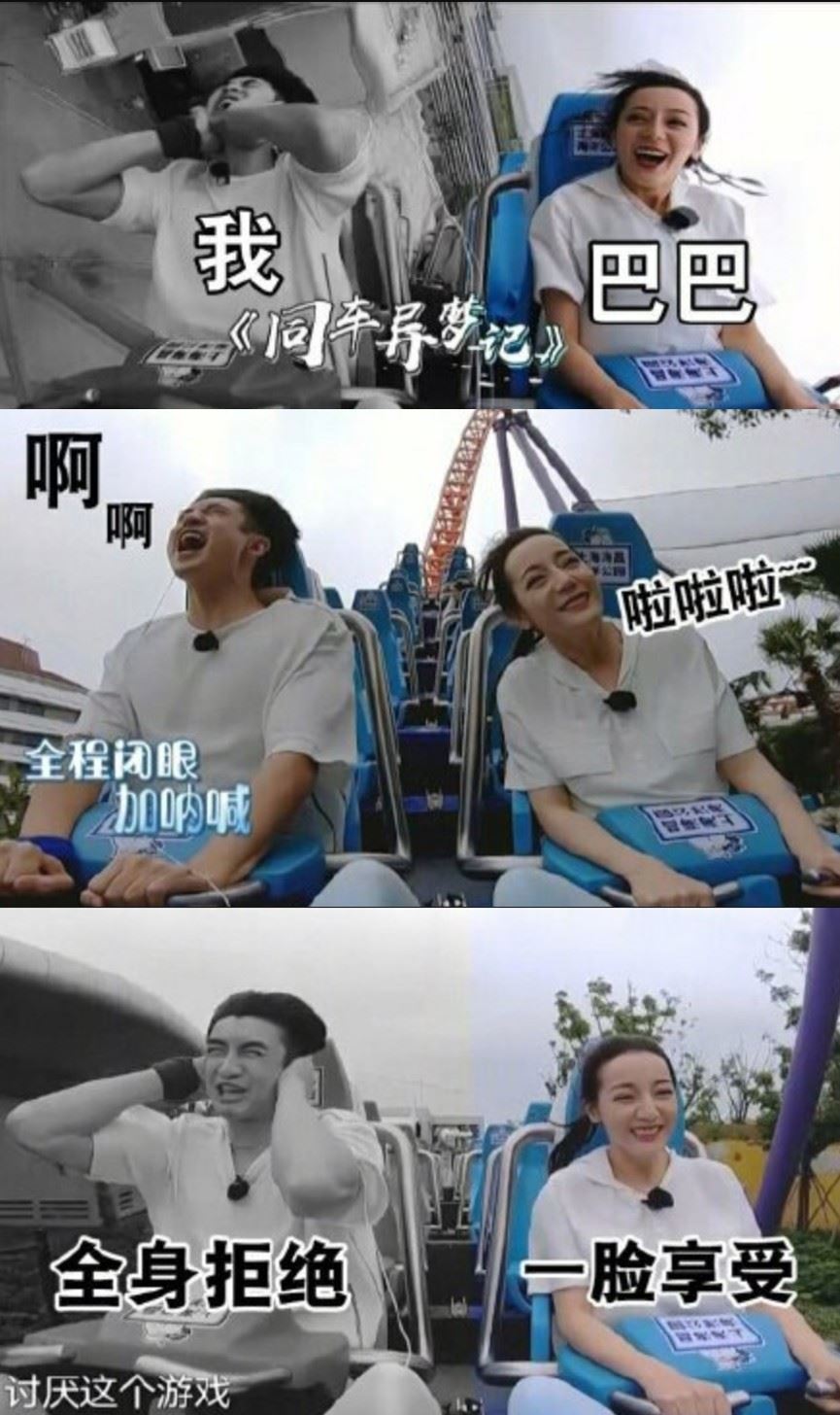热巴坐云霄飞车超开心！旁边185cm男演员却超级怕！网友：笑死