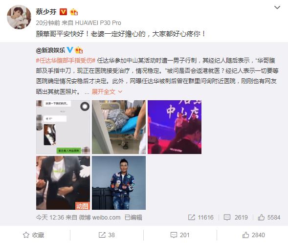 任达华遭狂徒刺伤！一众艺人担心送慰问