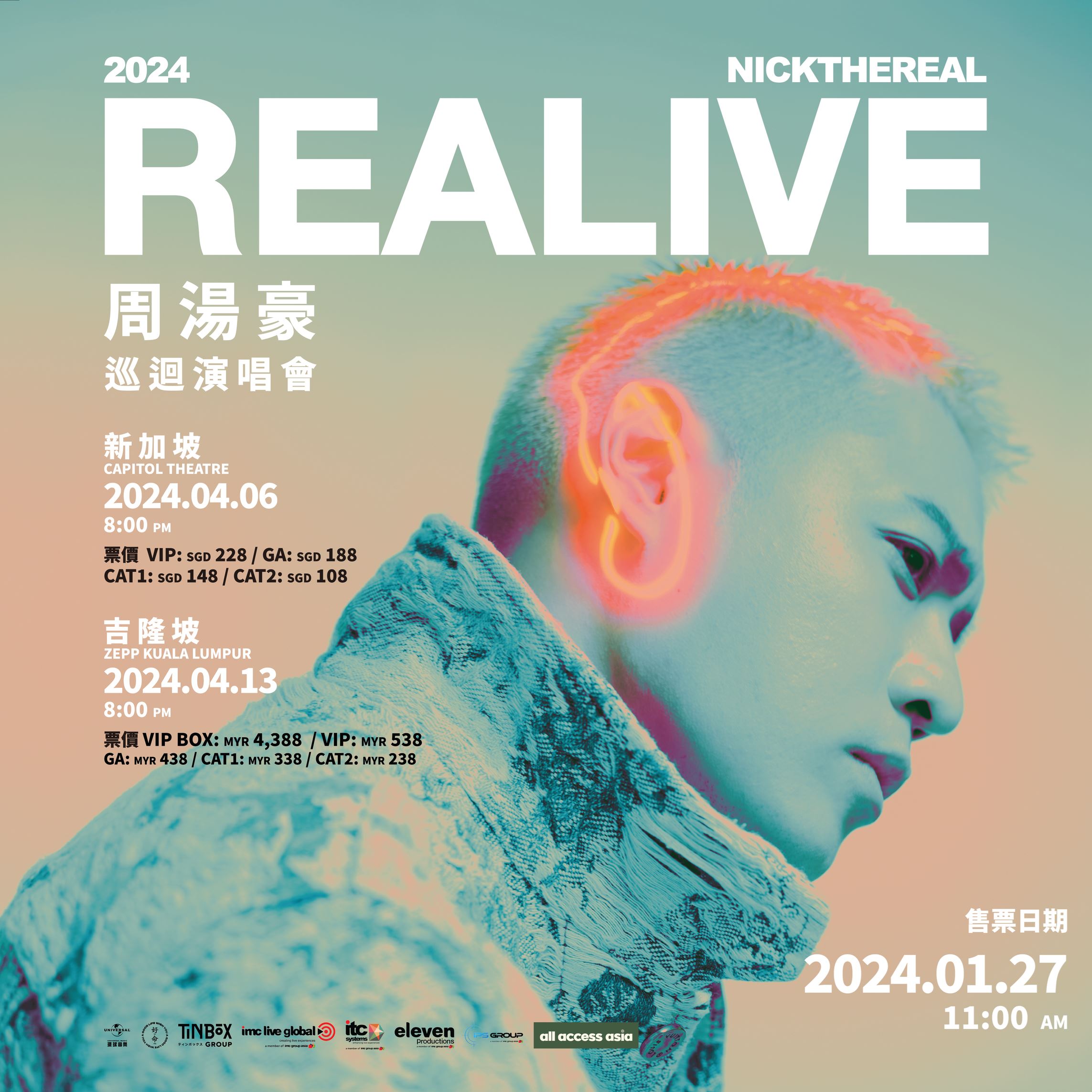 周汤豪4月13日来马开唱❗全能天王东南亚巡演最终站开启🔥