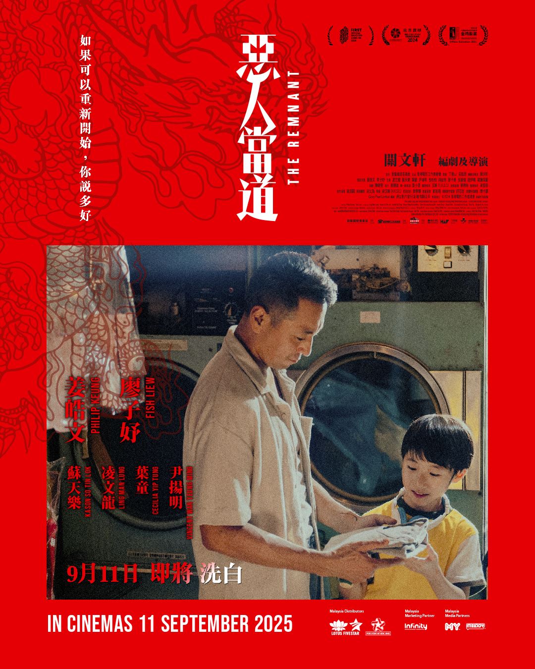 《恶人当道》电影游戏