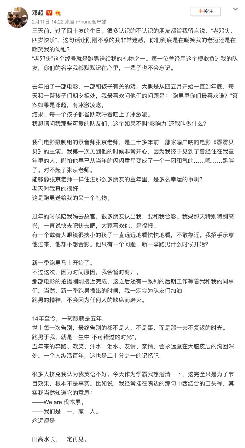 跑男大换血！邓超陈赫王祖蓝鹿晗回应退出！李晨郑恺：常回家看看