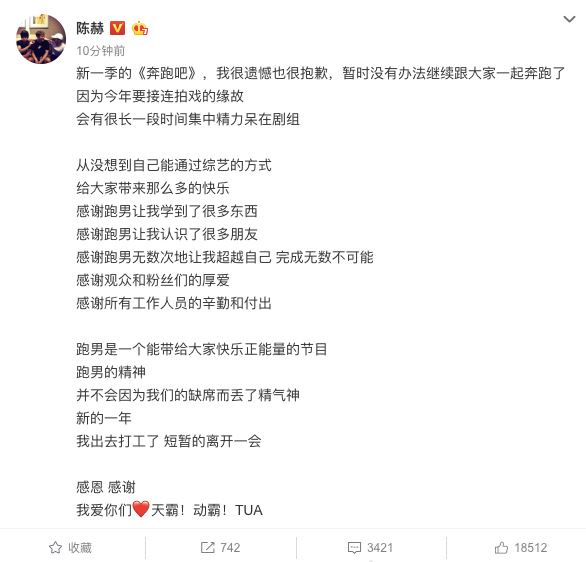 跑男大换血！邓超陈赫王祖蓝鹿晗回应退出！李晨郑恺：常回家看看