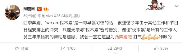 跑男大换血！邓超陈赫王祖蓝鹿晗回应退出！李晨郑恺：常回家看看