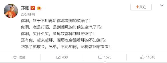 跑男大换血！邓超陈赫王祖蓝鹿晗回应退出！李晨郑恺：常回家看看