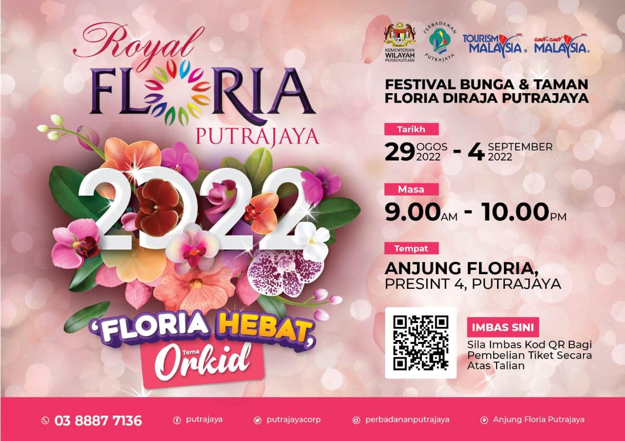 🌸带你进入花花世界❗️布城皇家花卉展829开始啦🔥共展出40万棵植物花卉🍃