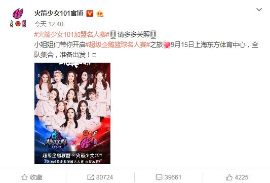 火箭少女c位换人了!孟美岐被挤下!换成【她】站中间引争议