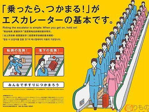 就算赶时间也没办法！日本手扶梯只能站不能走！