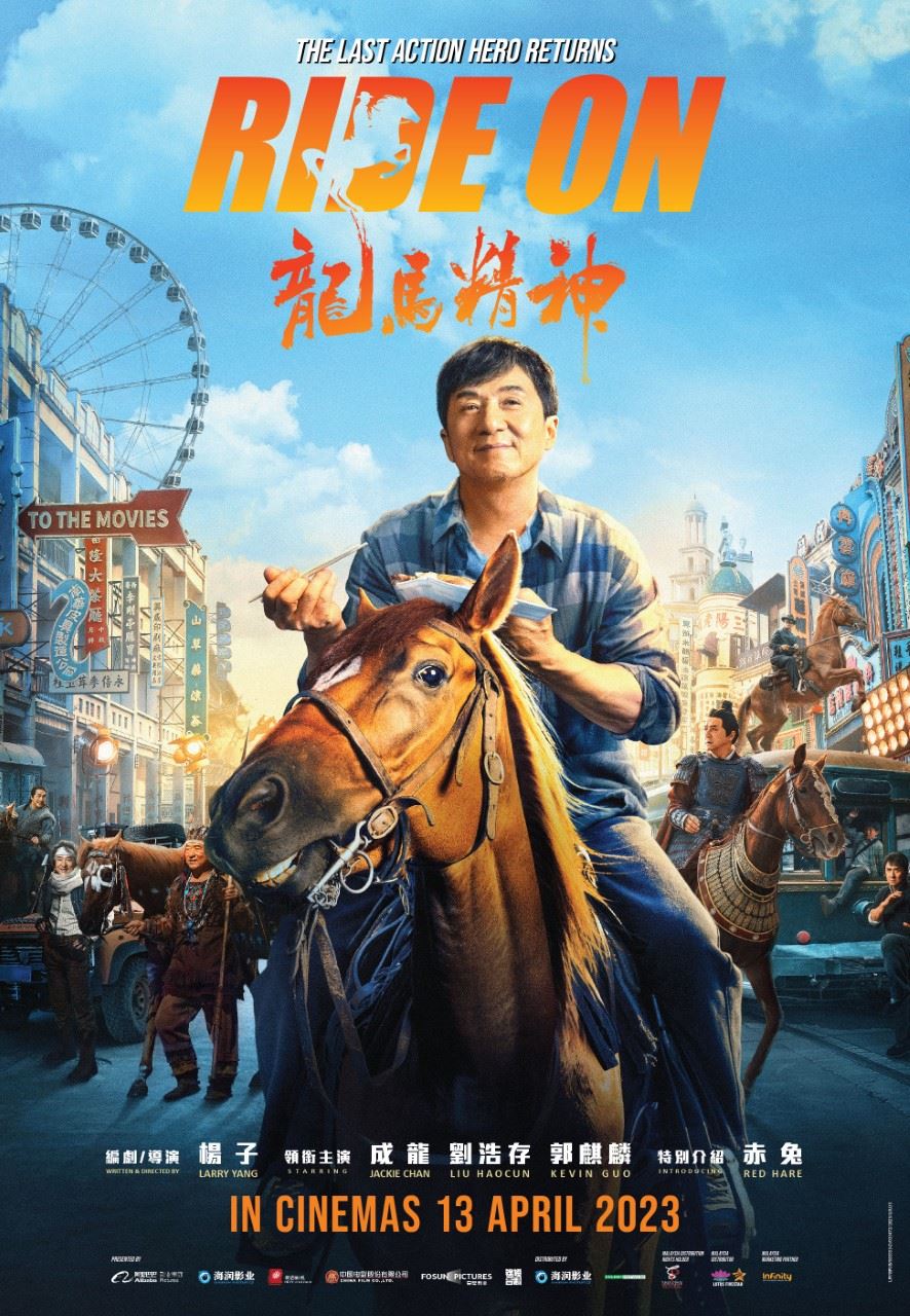 🎬成龙回归❗️动作喜剧电影《龙马精神》4月13日上映🔥