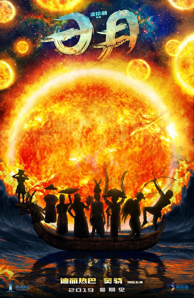 《日月》剧照首度曝光！迪丽热巴嫦娥造型好俏皮啊