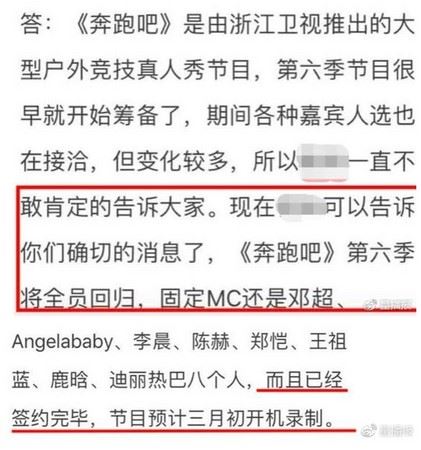 《奔跑吧》第六季8人名单曝光!3月将开拍