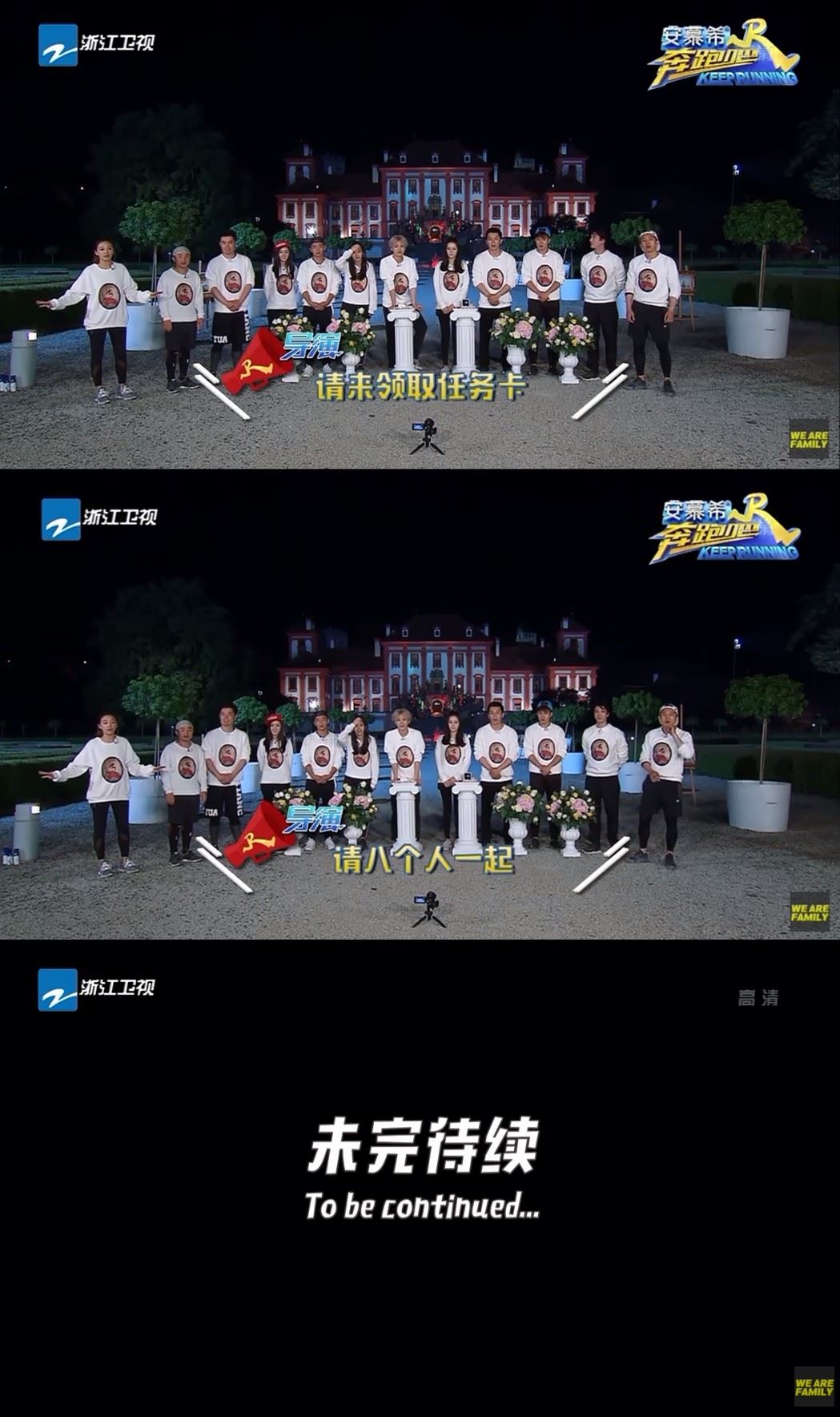 《奔跑吧》第六季8人名单曝光!3月将开拍