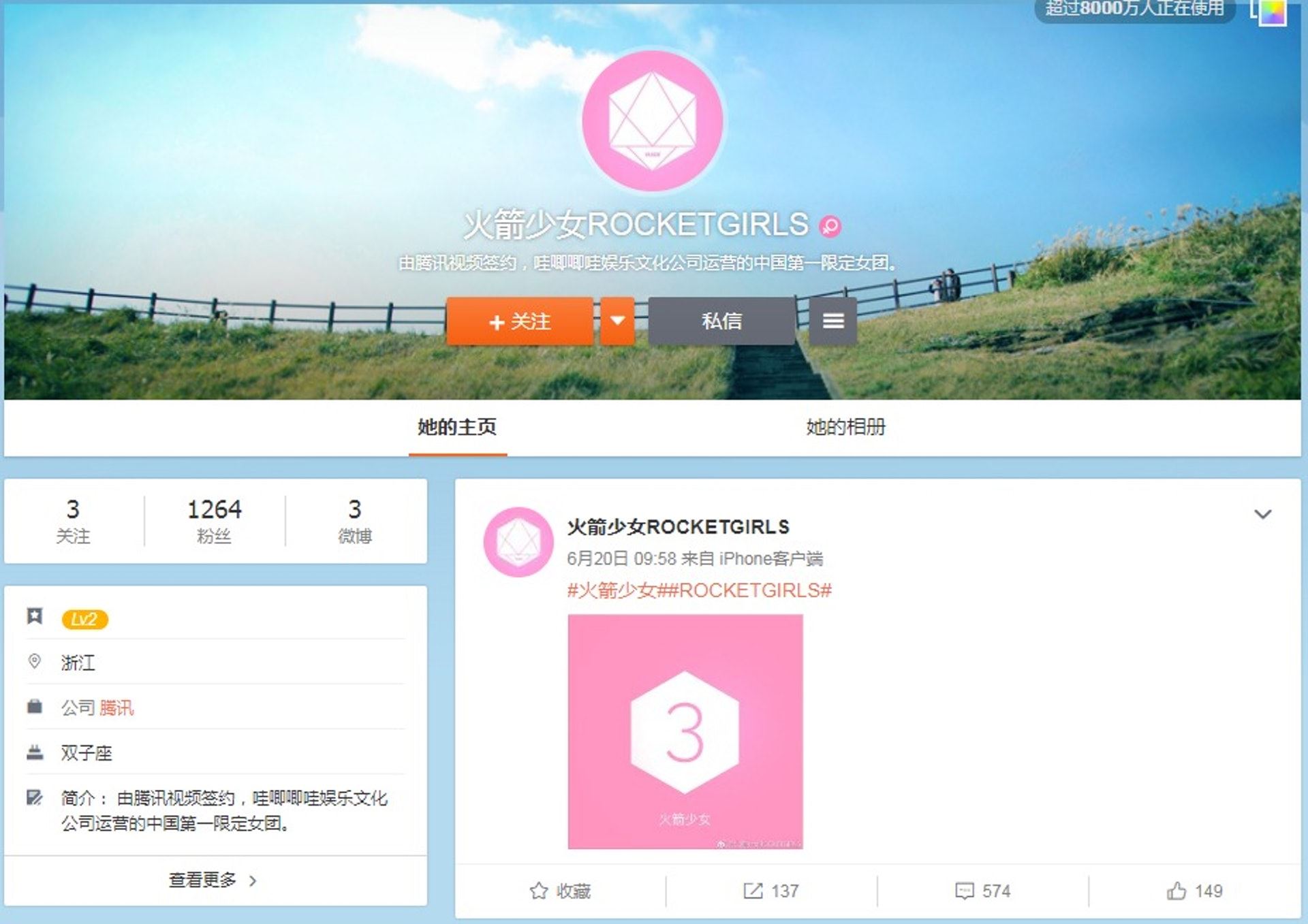 《创造101》被爆内定？11人名单疑似流出！竟然有她们