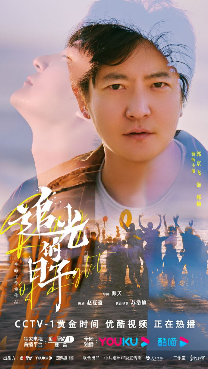 📺《追光的日子》6月29日开播❗️王源、任敏饰演高考生热血追梦🔥