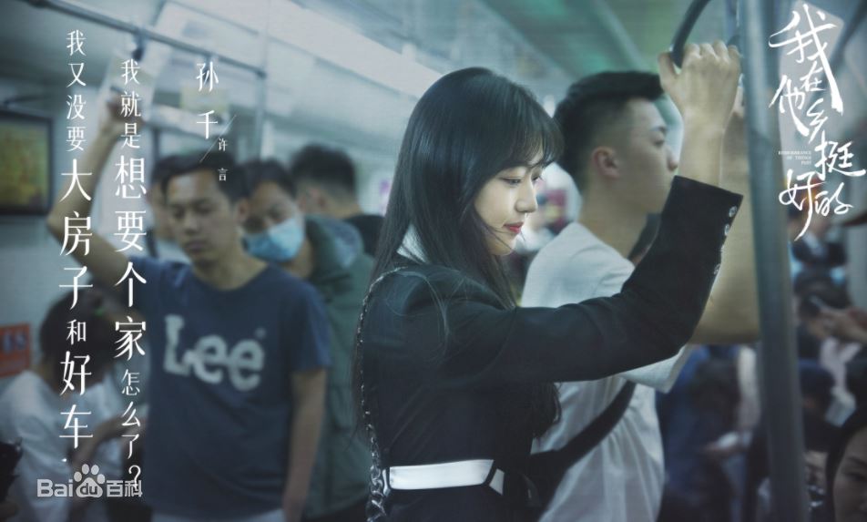 【催泪新剧】《我在他乡挺好的》离乡到城市打工的重重考验❗️超级写实💔