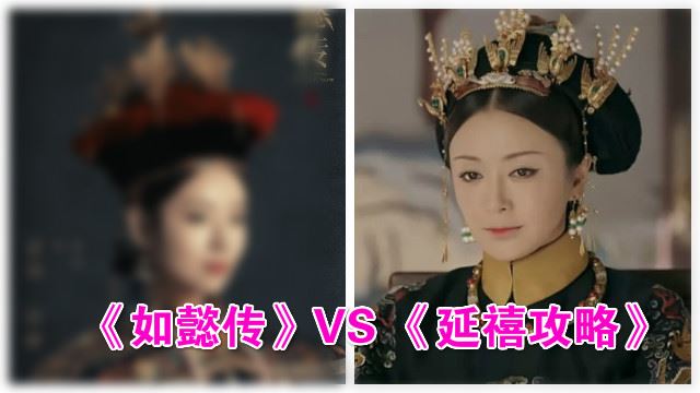 《如懿传》富察皇后是她！一播出获近200万人狂搜