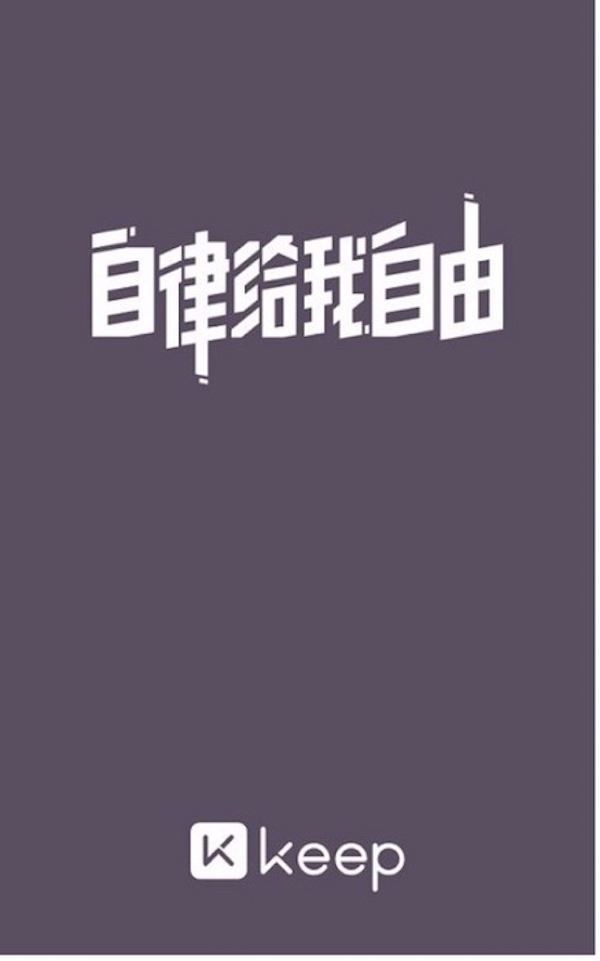 管理体重好easy！用这些app帮助你恢复魔鬼身材