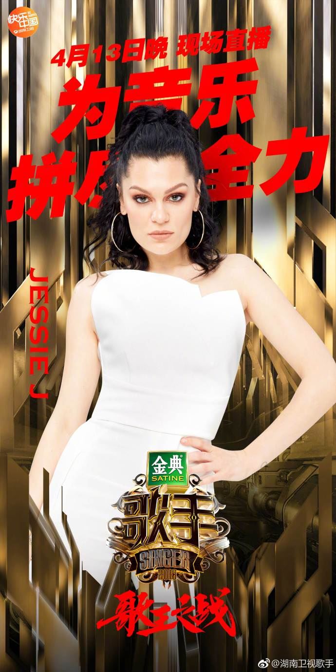 《歌手2018》对战歌手顺序出炉！被爆有双冠！会是华晨宇和...