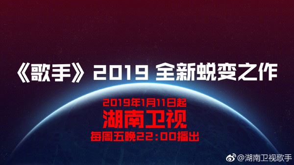 《歌手2019》宣布阵容！真的有青峰！还有西洋歌手啊