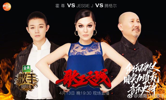 《歌手2018》对战歌手顺序出炉！被爆有双冠！会是华晨宇和...