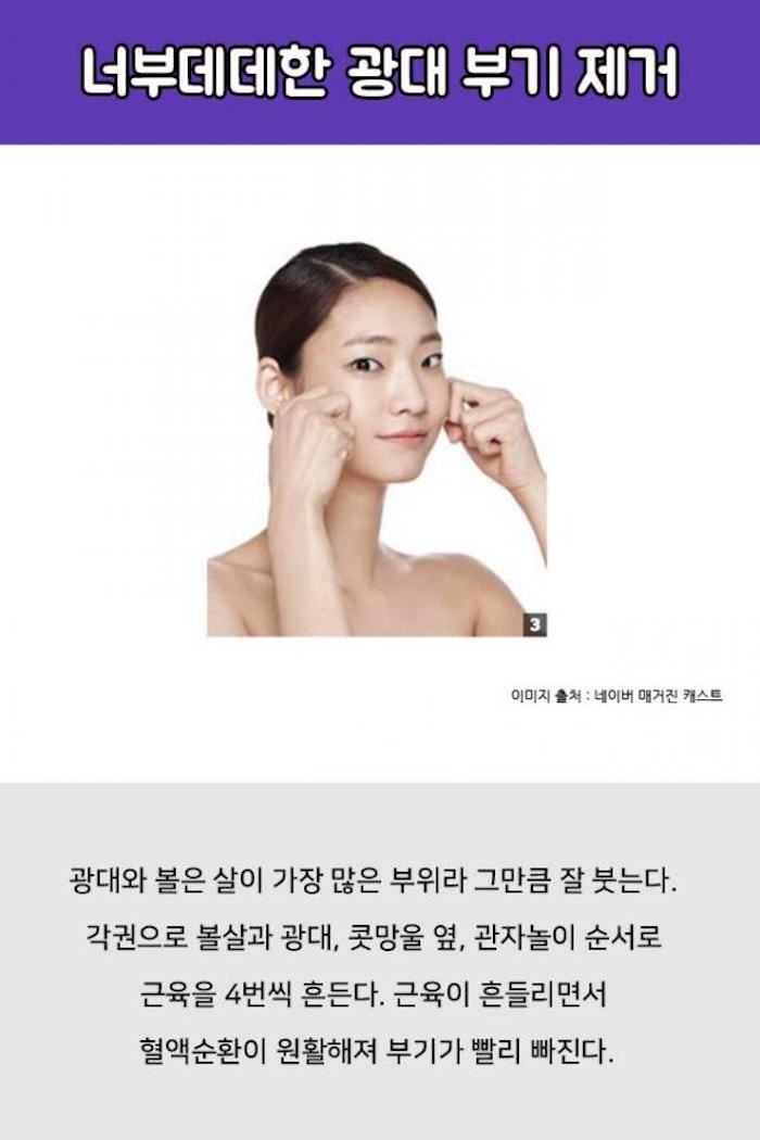 勤劳点！韩妞私藏「 3招瘦脸术」大公开