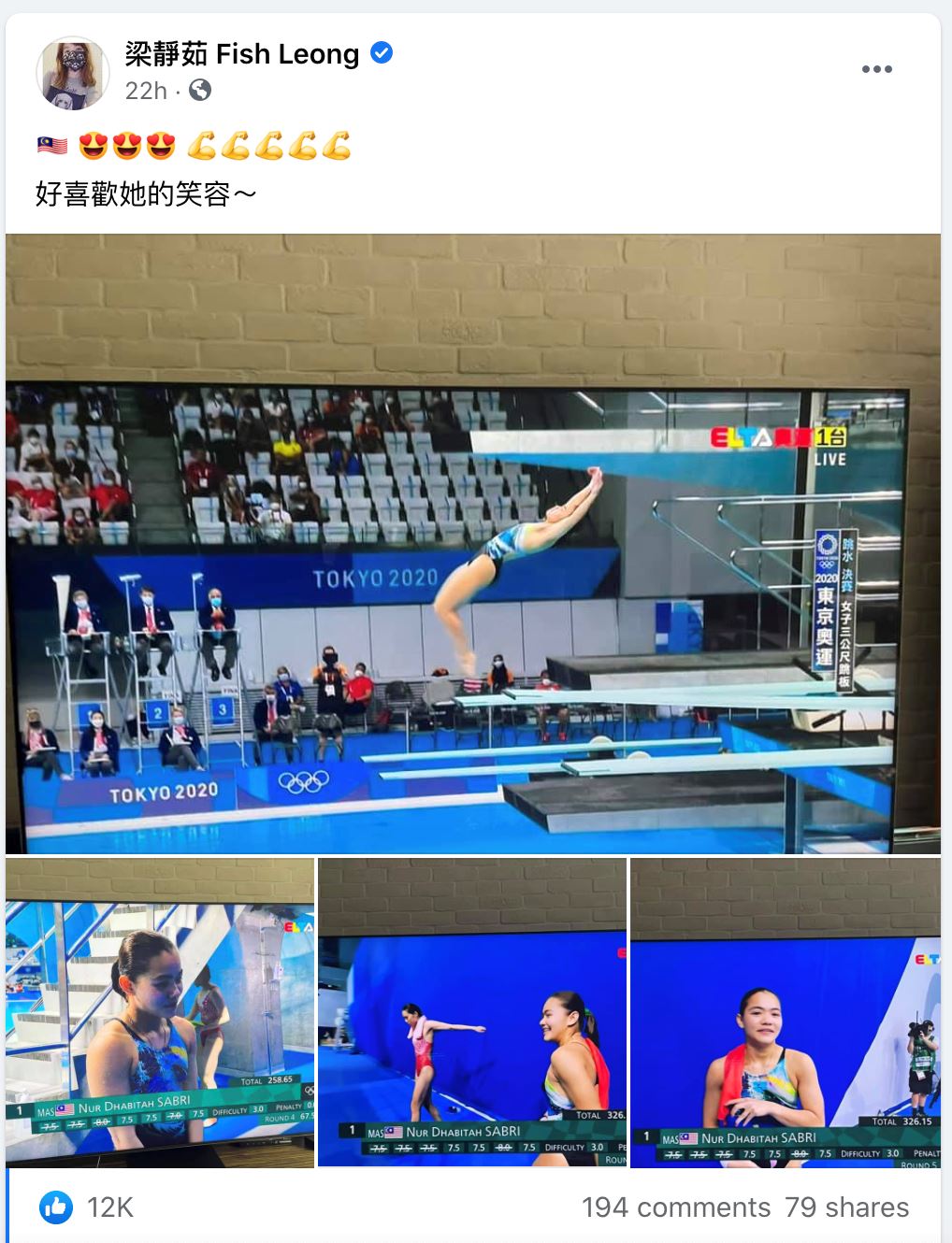 【东京奥运】「跳水」诺达比塔得第四名❗️梁静茹暖心送鼓励：好喜欢她的笑容❤️