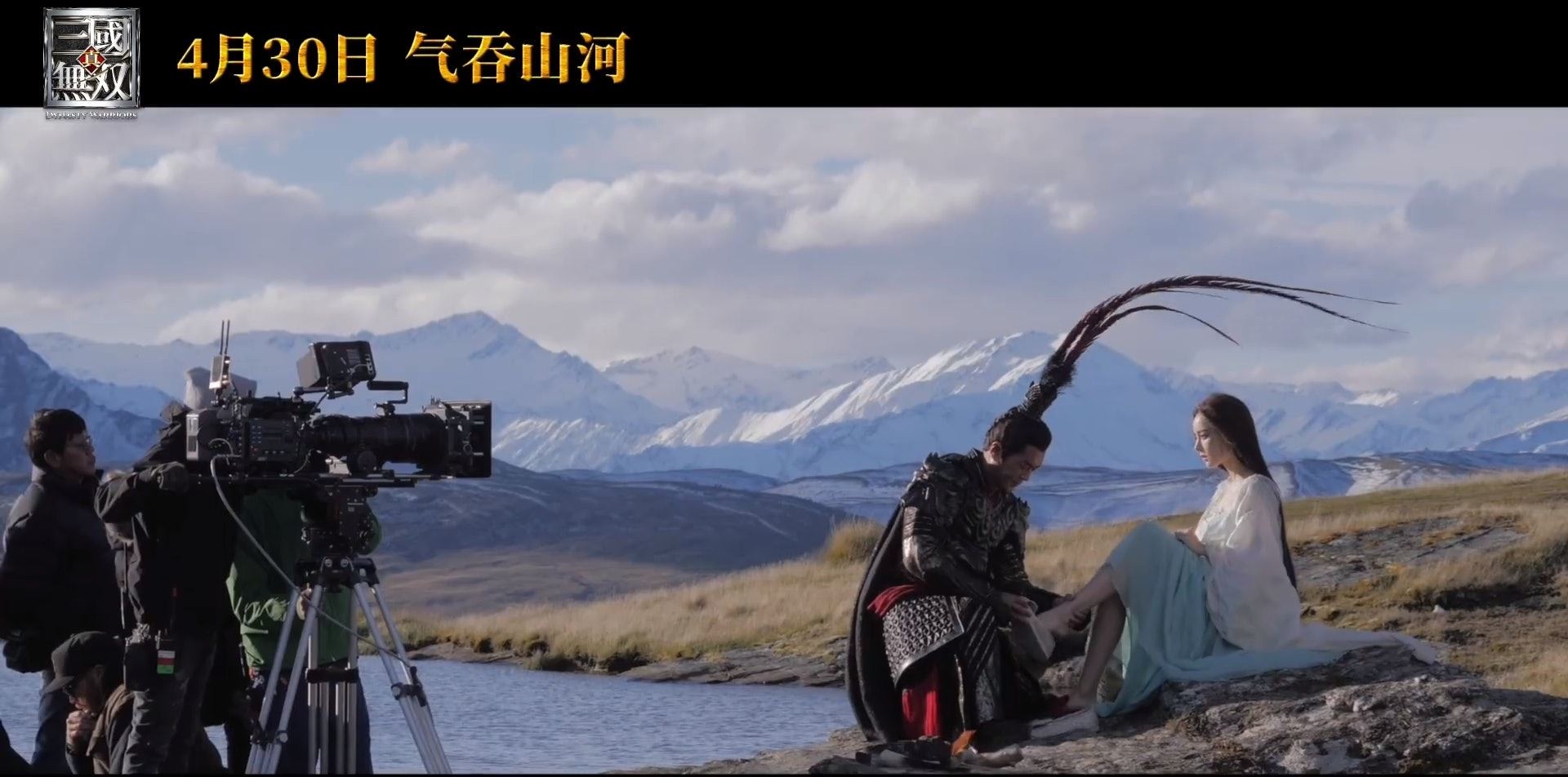 《真．三国无双》花絮公开❗️古天乐湖边帮古力娜扎穿鞋～画面好美❤️