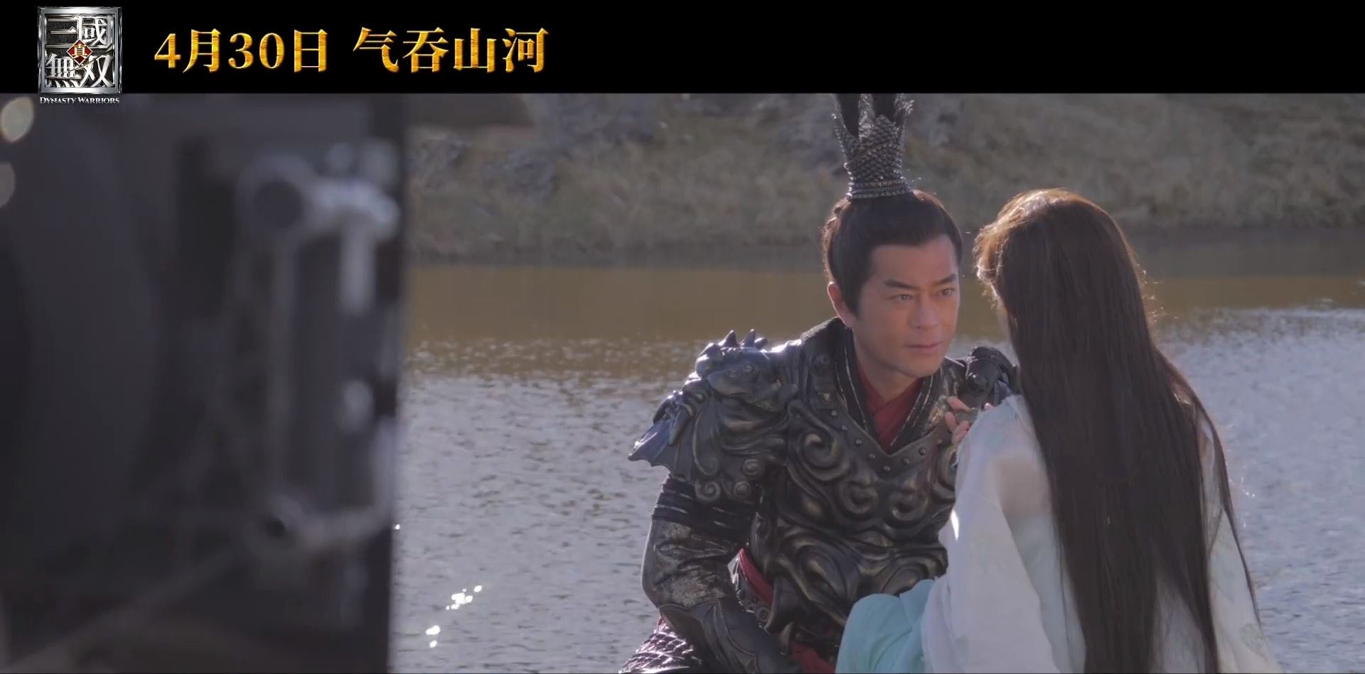 《真．三国无双》花絮公开❗️古天乐湖边帮古力娜扎穿鞋～画面好美❤️