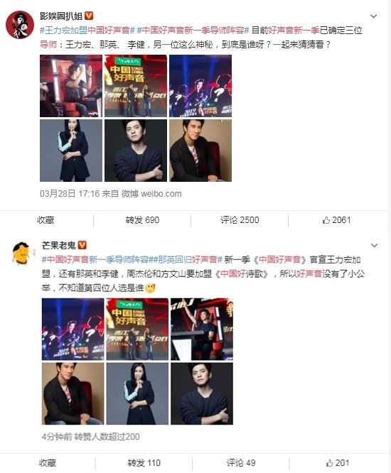 周杰伦爆退出！王力宏出任《中国好声音》新导师！网友超期待